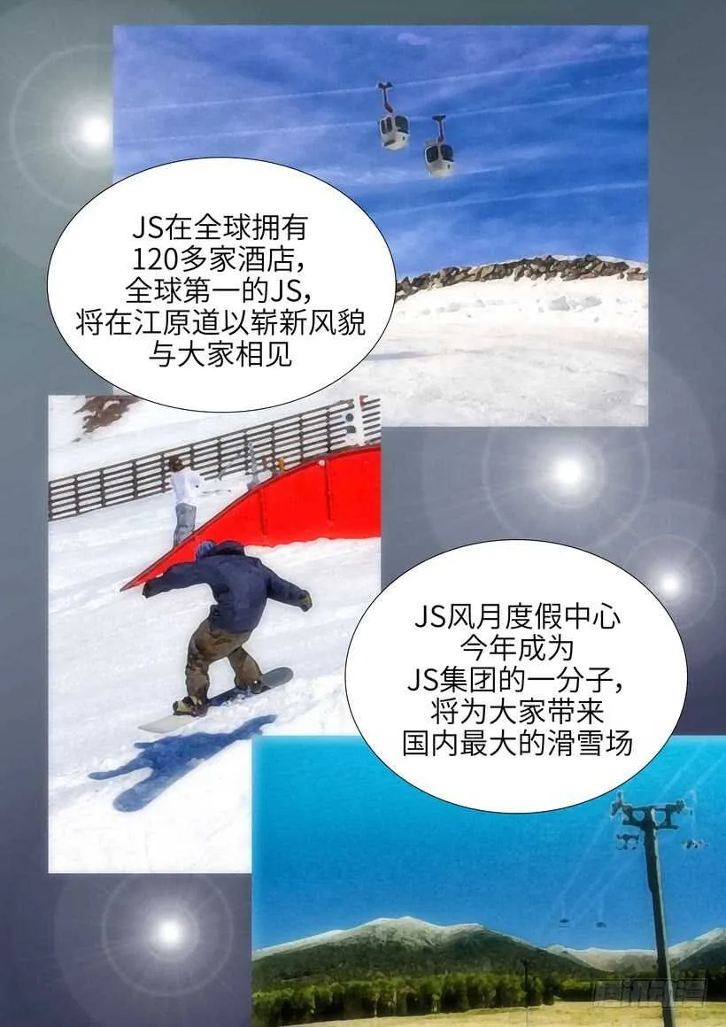 第17话 第25页