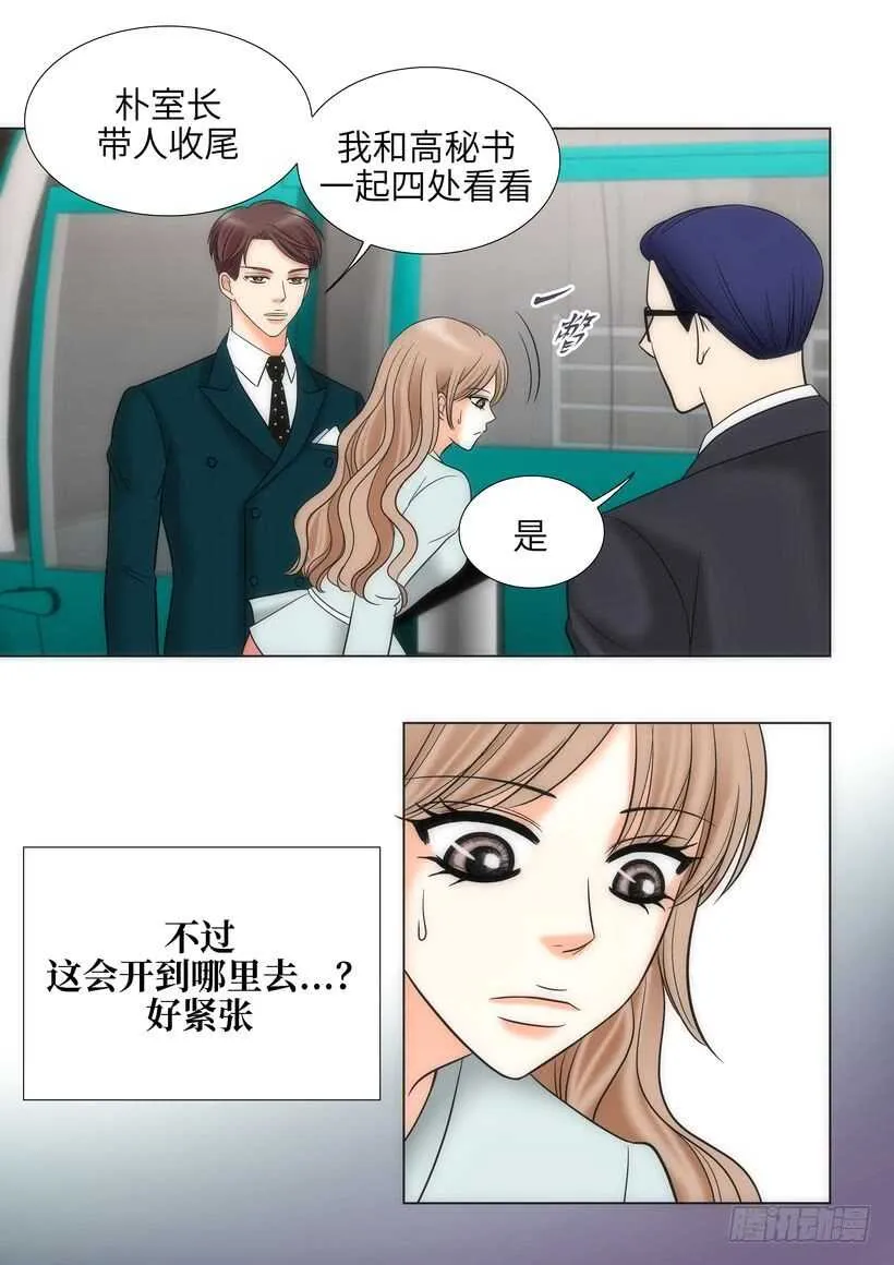 第17话 第28页