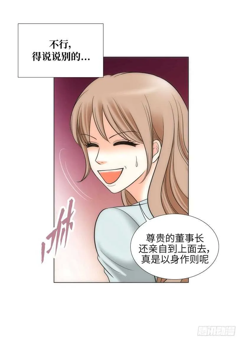 第17话 第31页