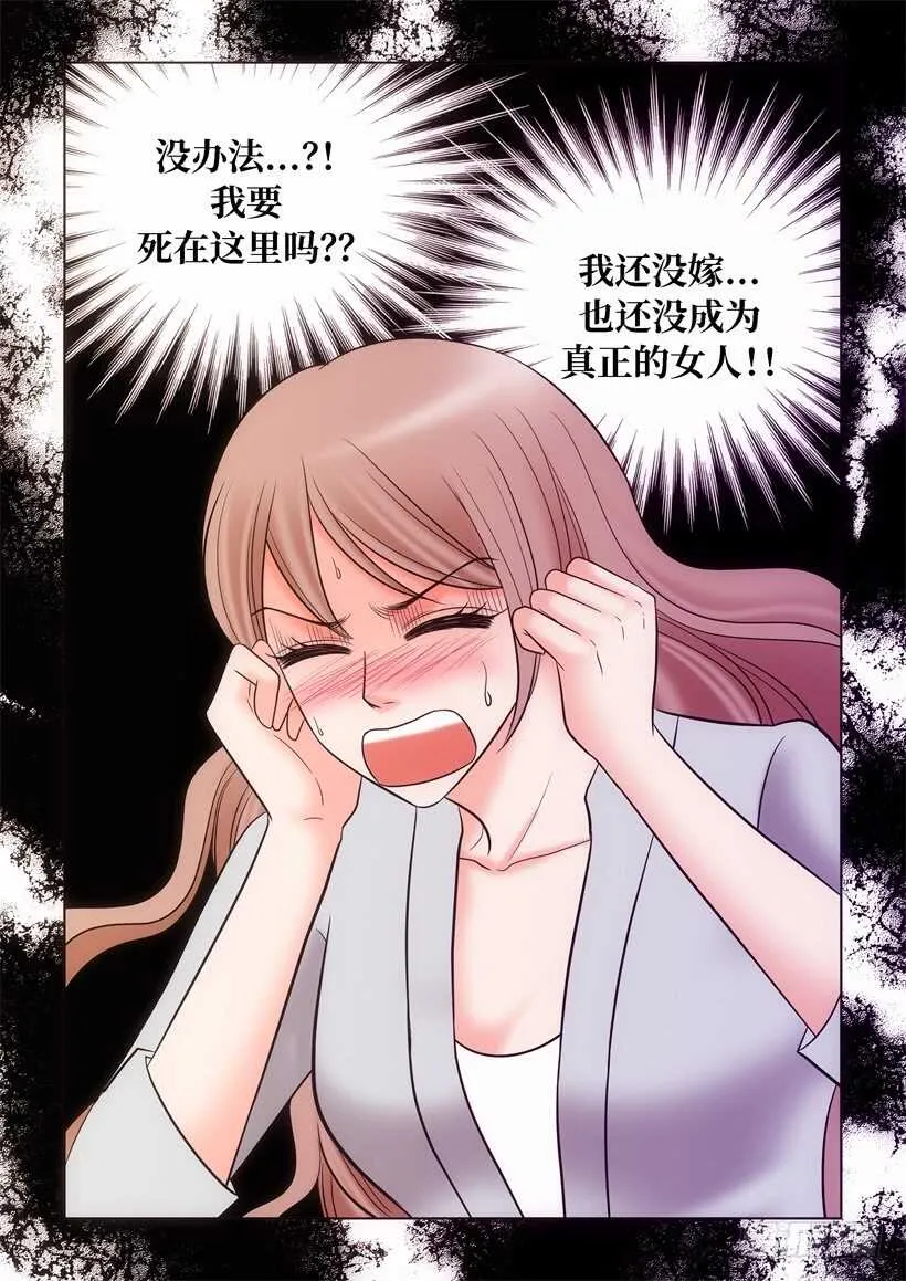 第18话 第3页