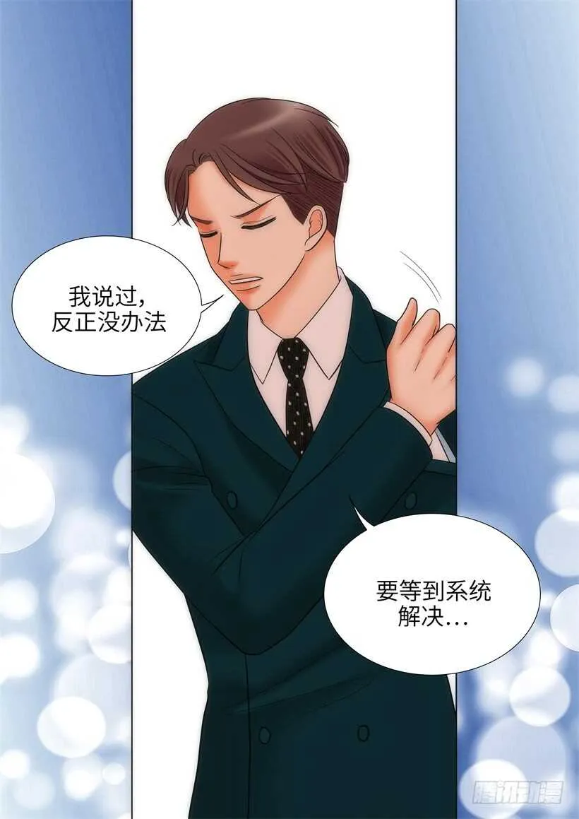 第18话 第13页