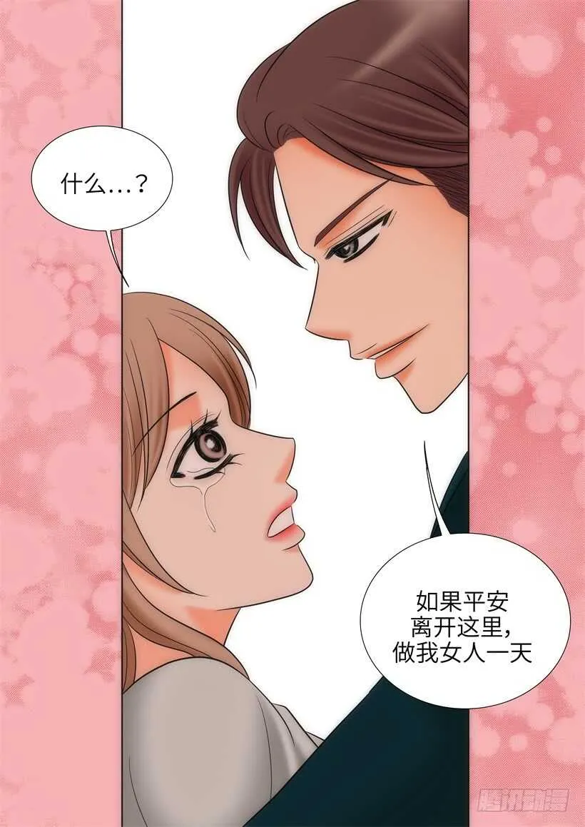 第18话 第17页
