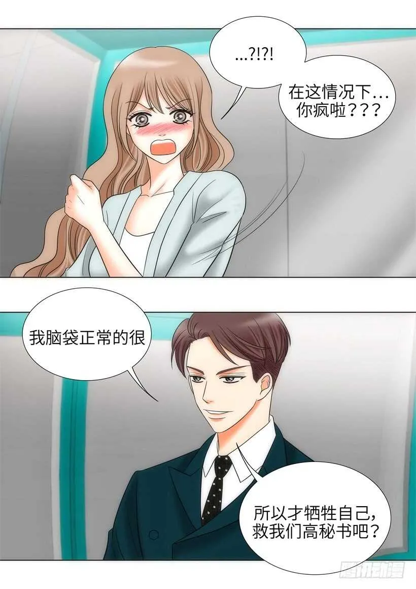 第18话 第18页