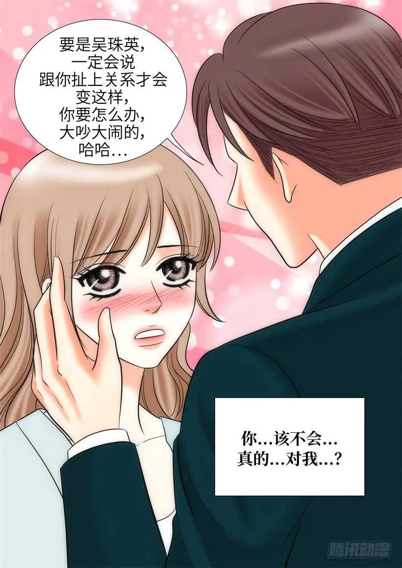 第18话 第23页