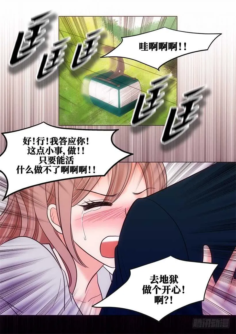 第18话 第24页