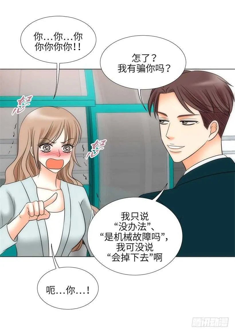 第18话 第33页