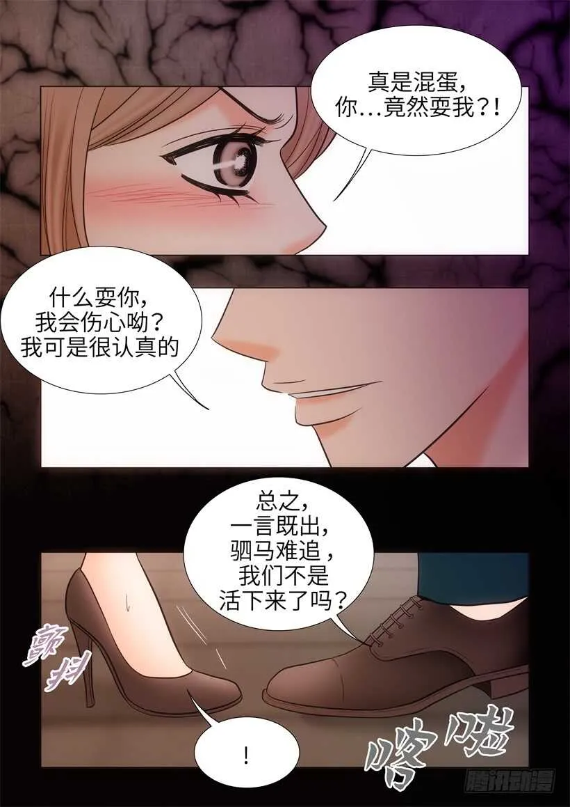 第18话 第34页
