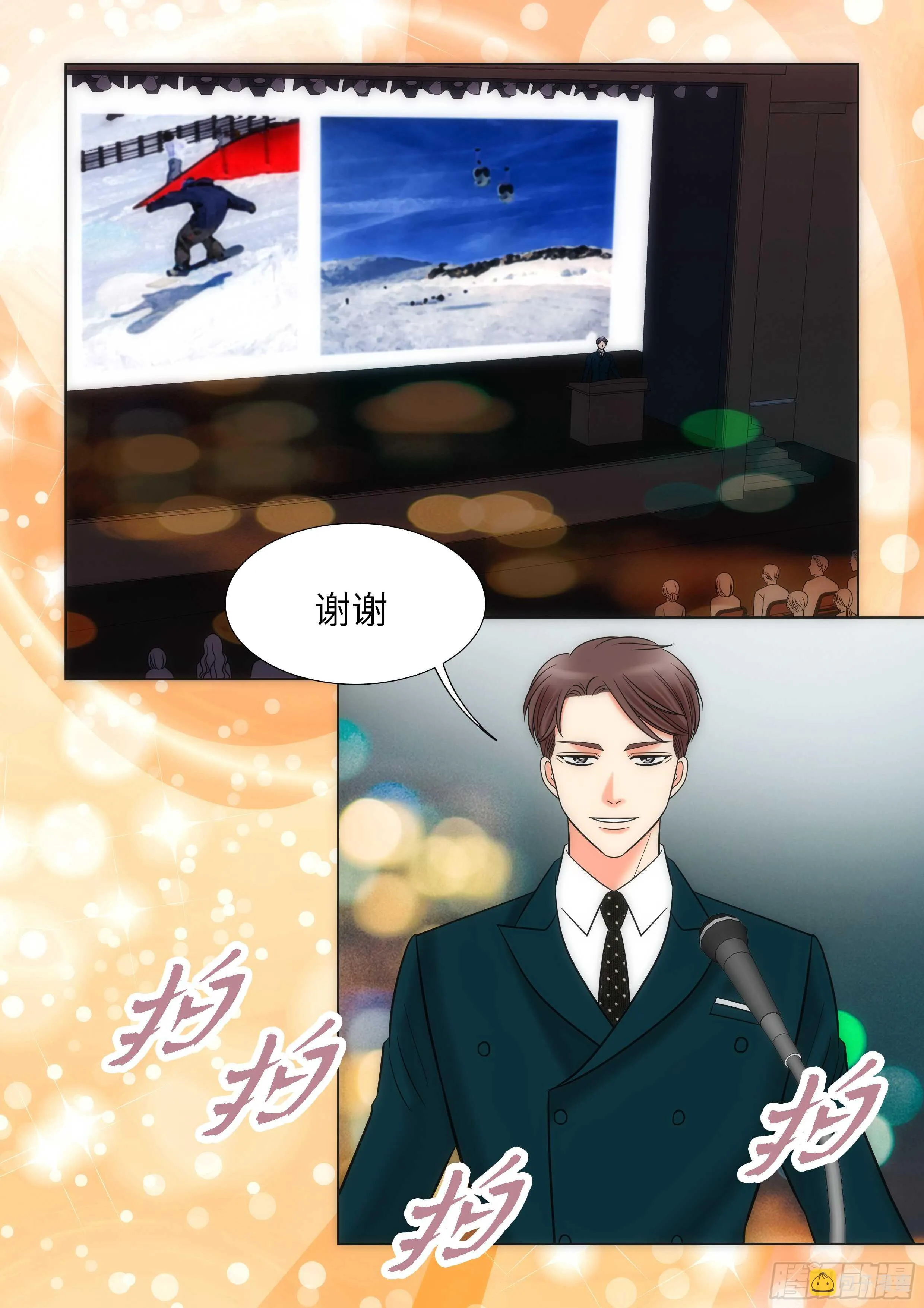 第19话 第4页