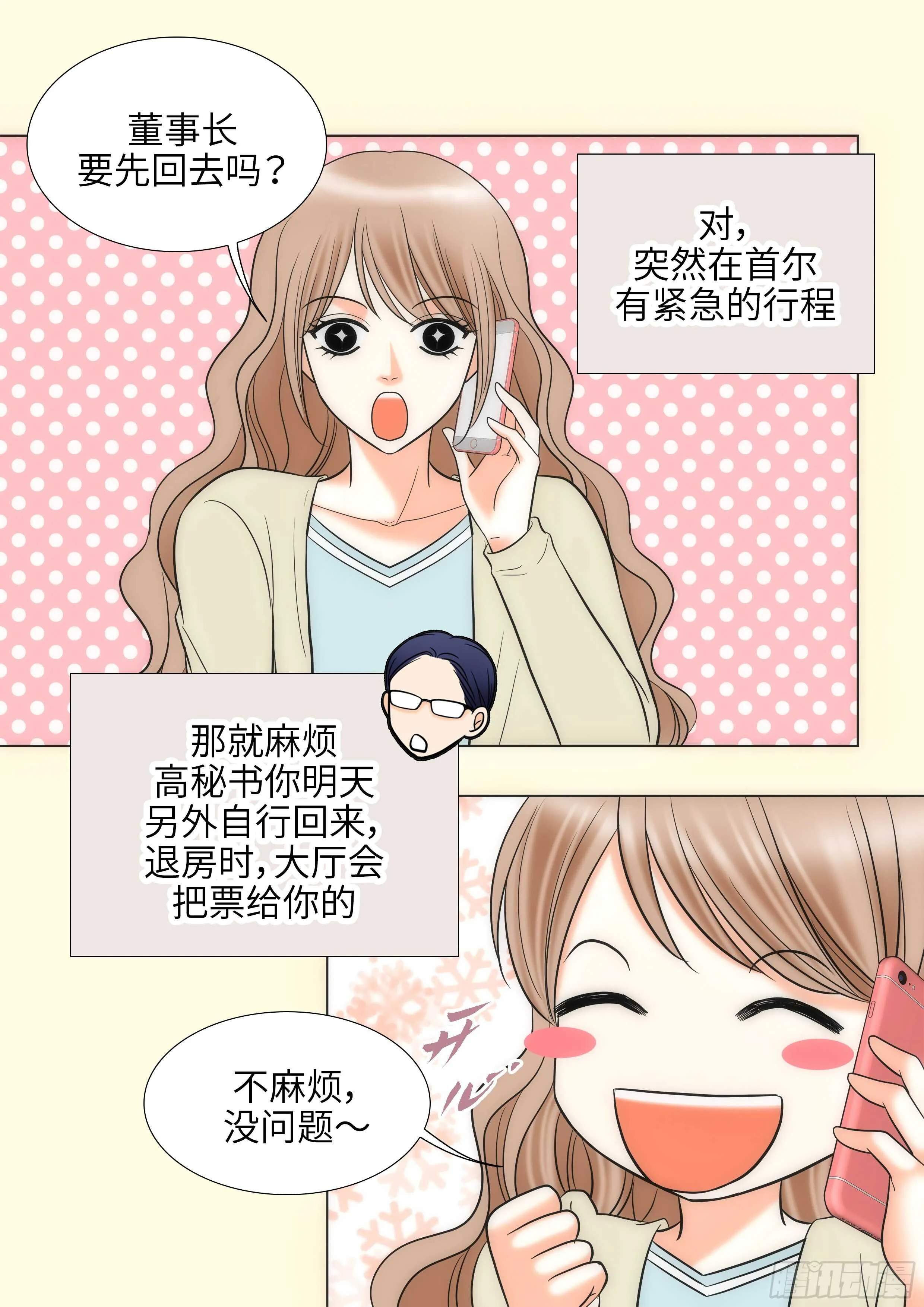 第19话 第13页