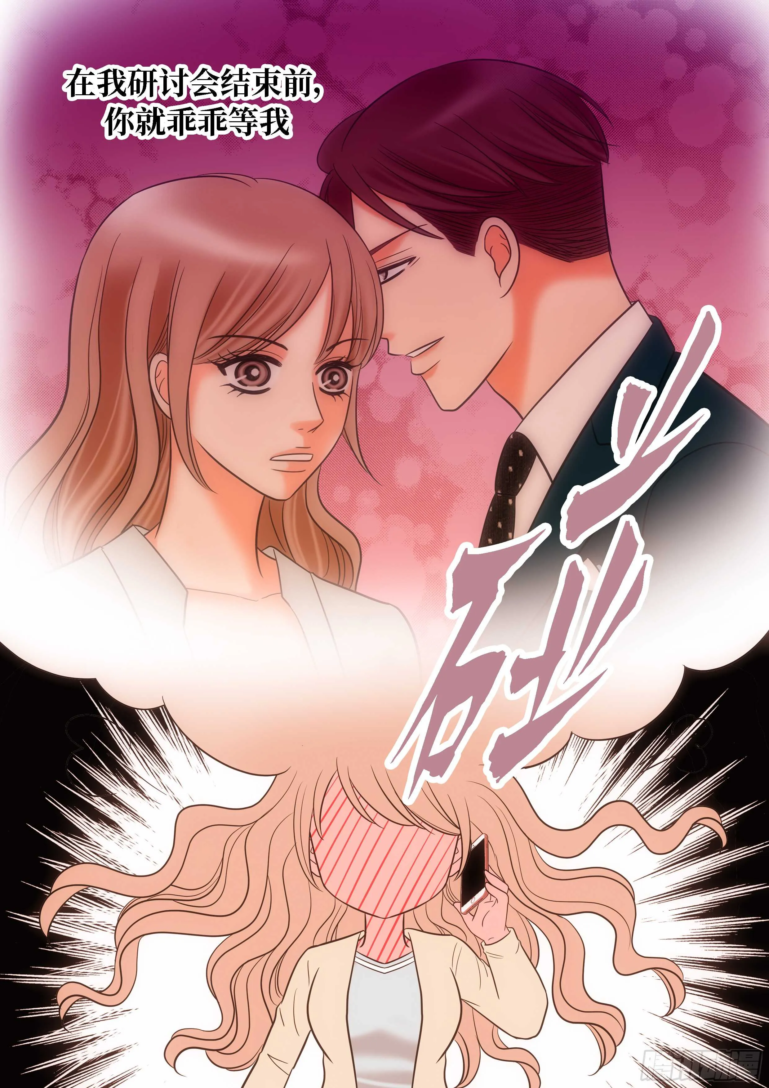第19话 第15页