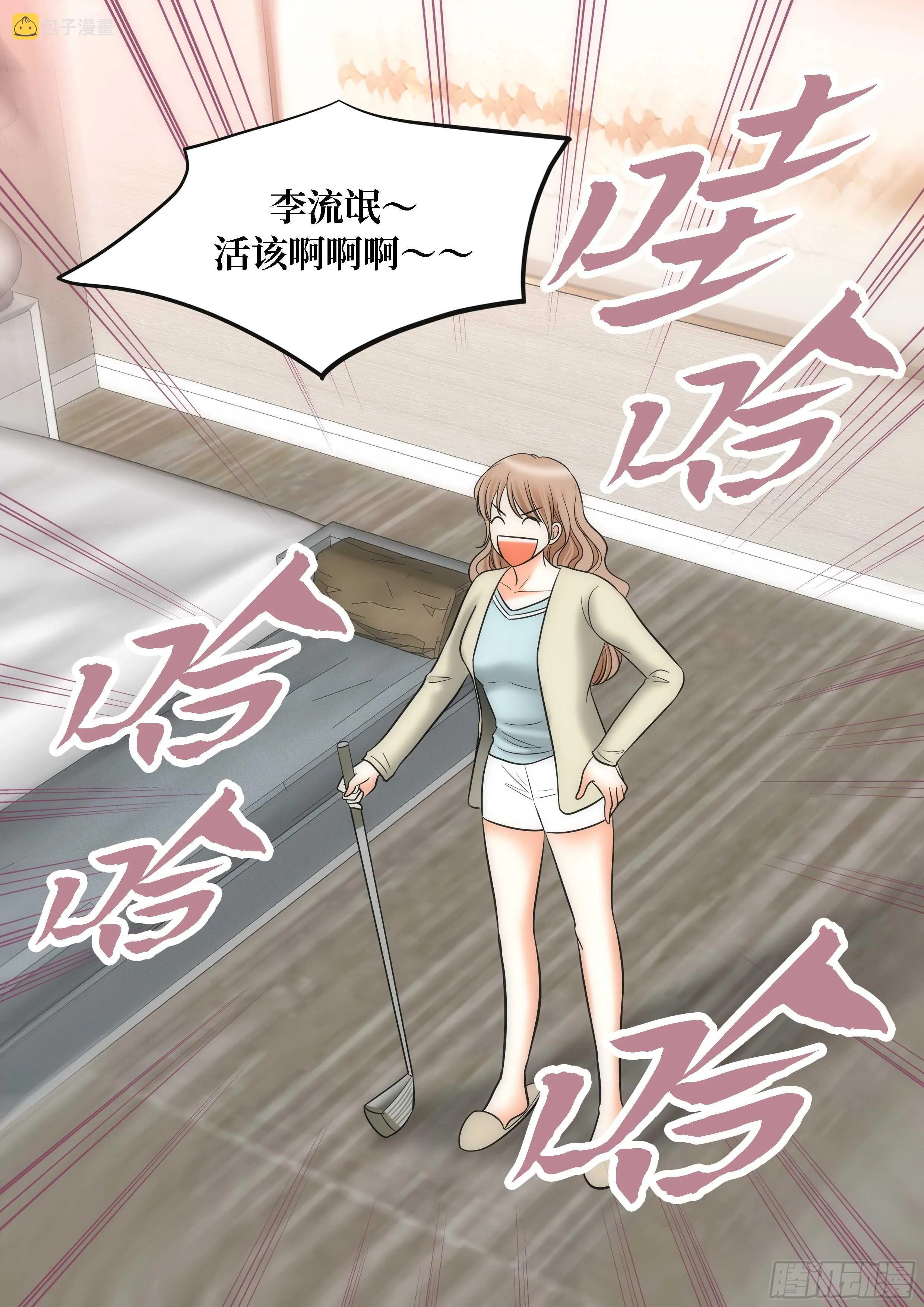 第19话 第17页