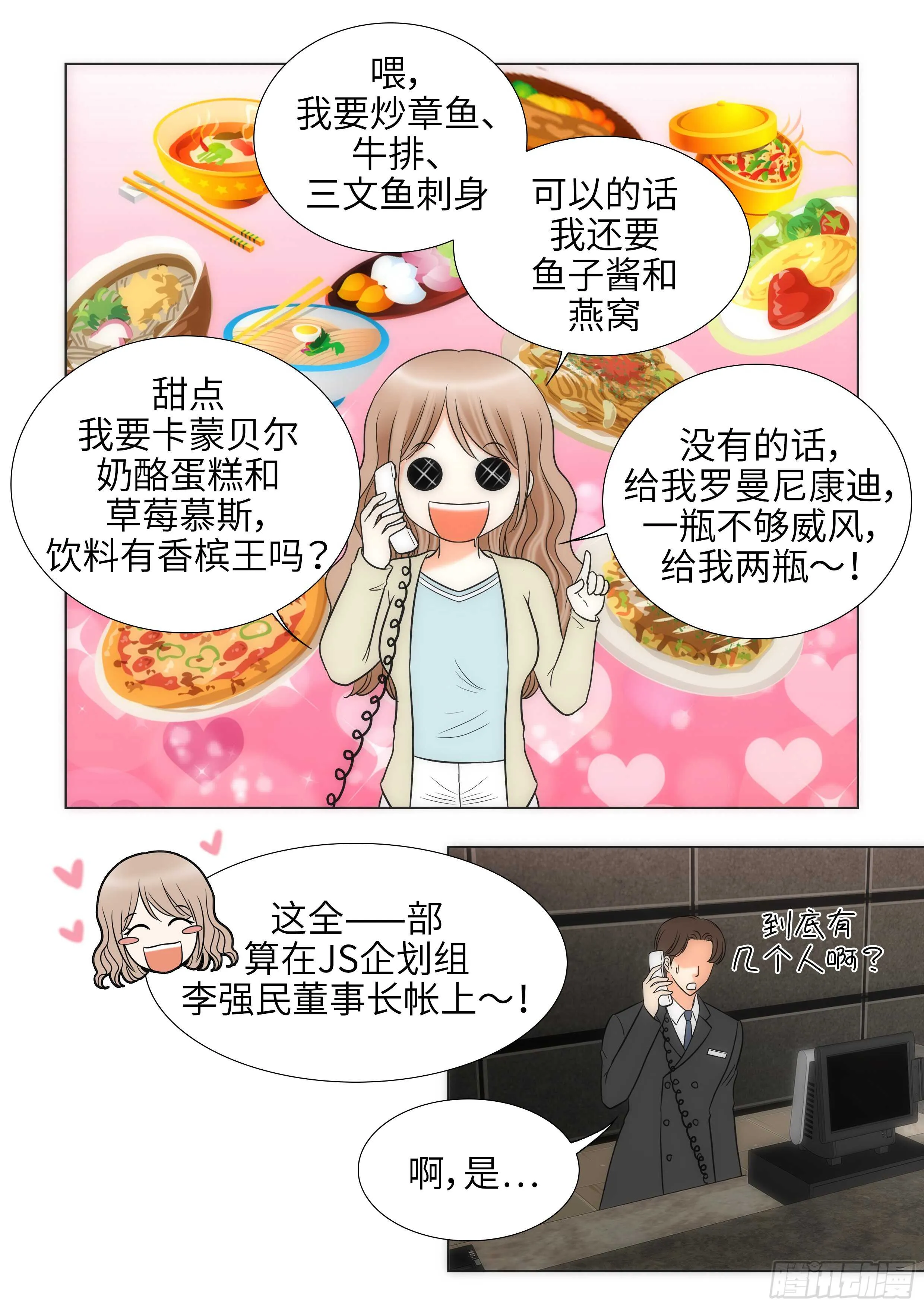 第19话 第19页