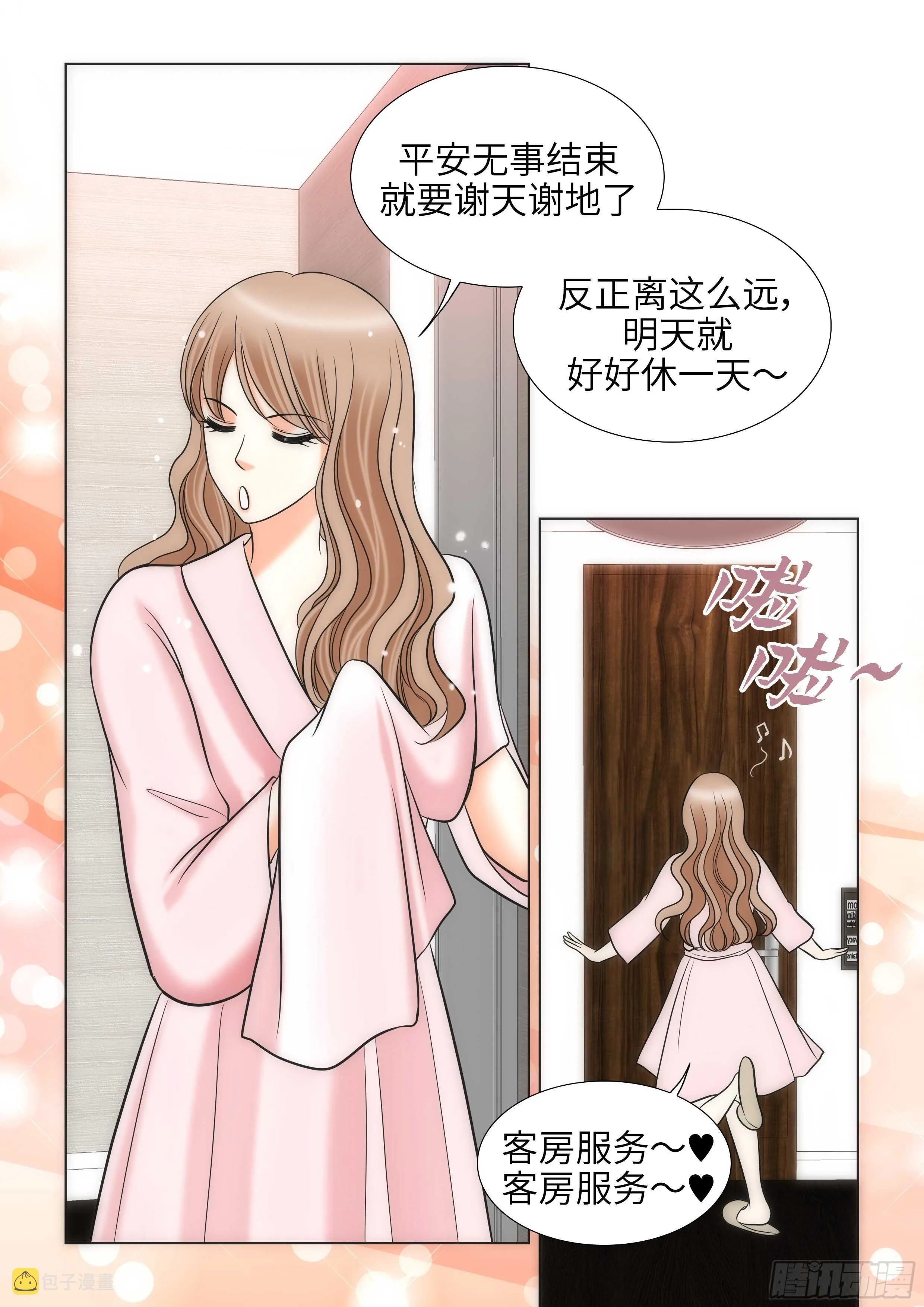第19话 第27页