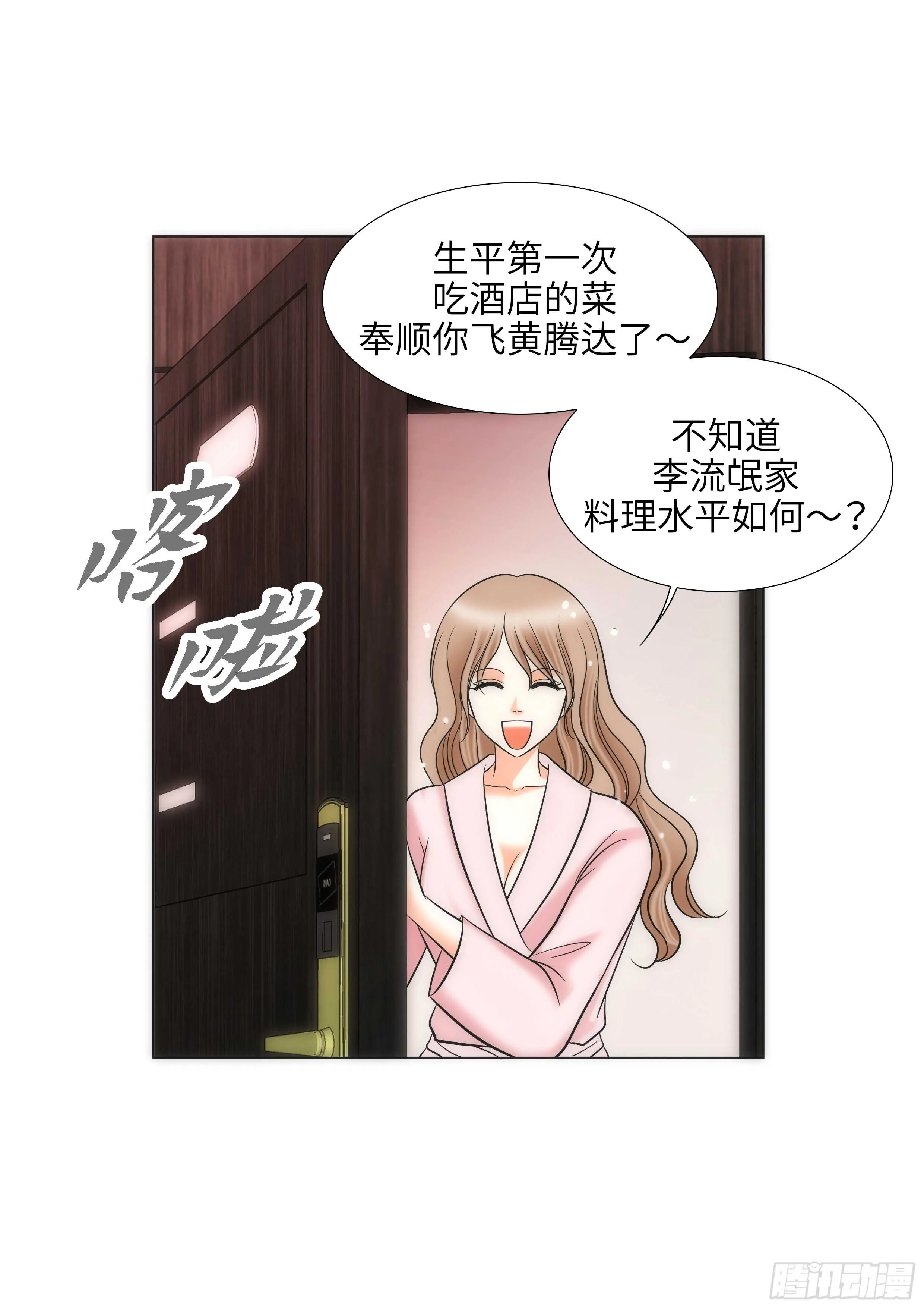 第19话 第28页