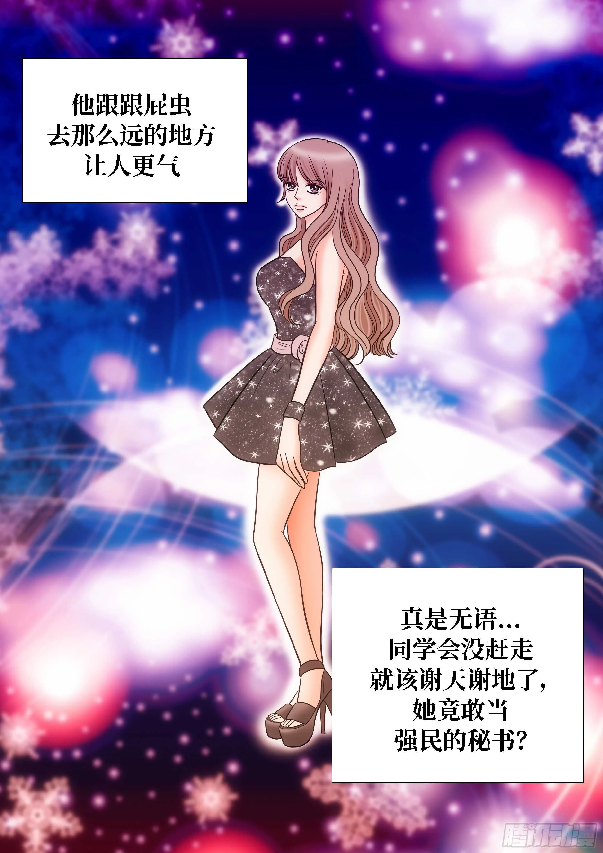 第19话 第33页