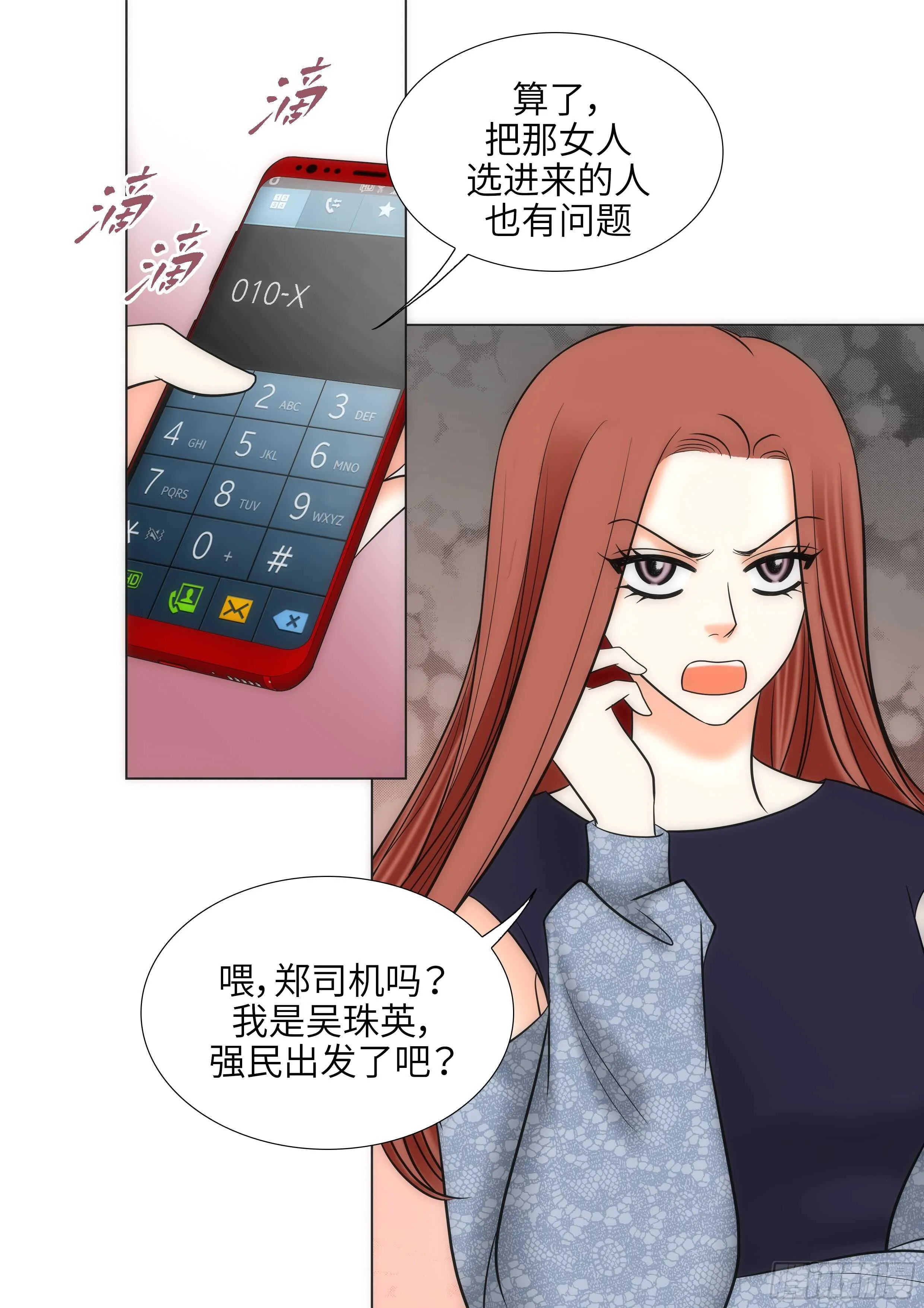第19话 第34页