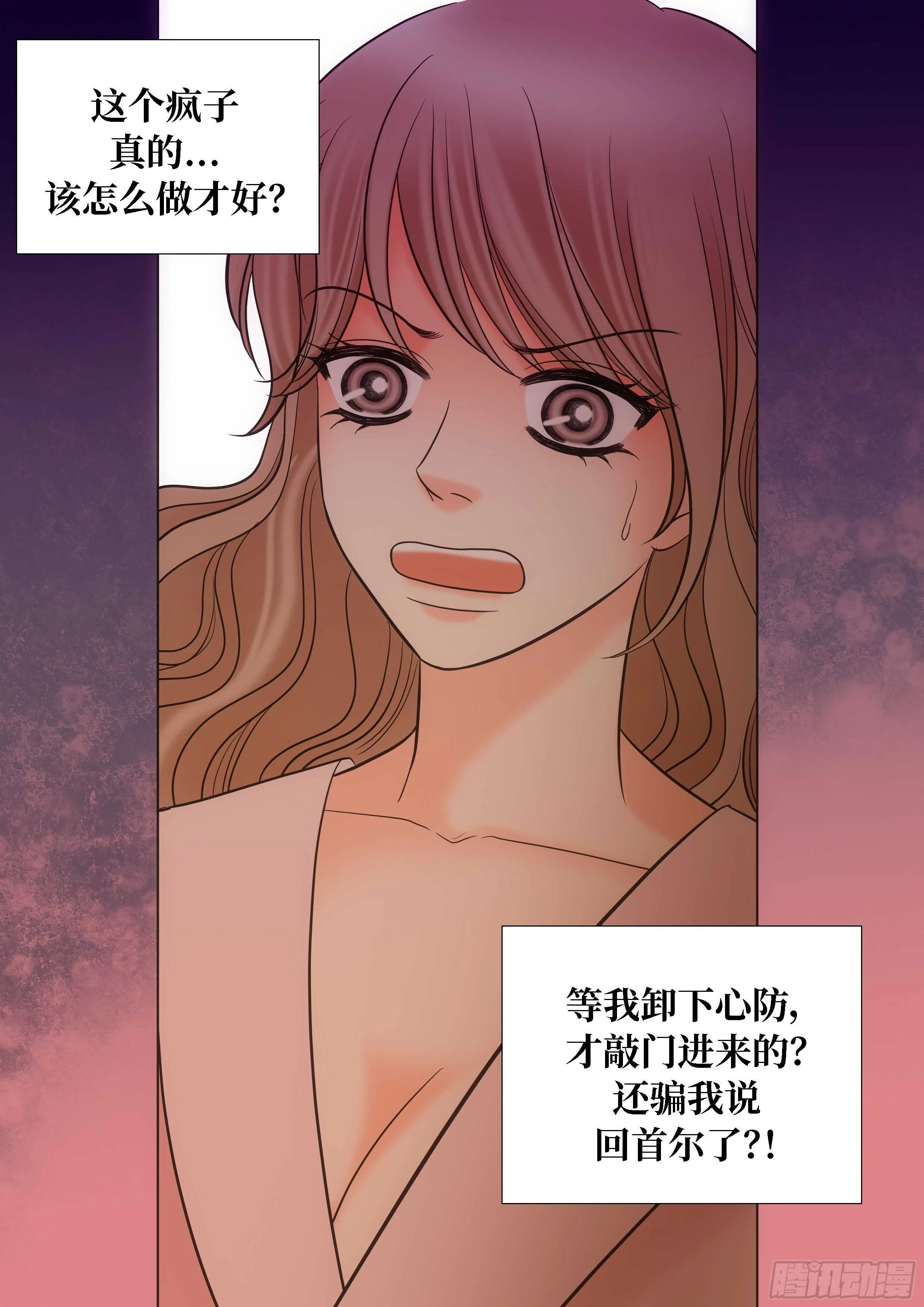 第20话 第3页
