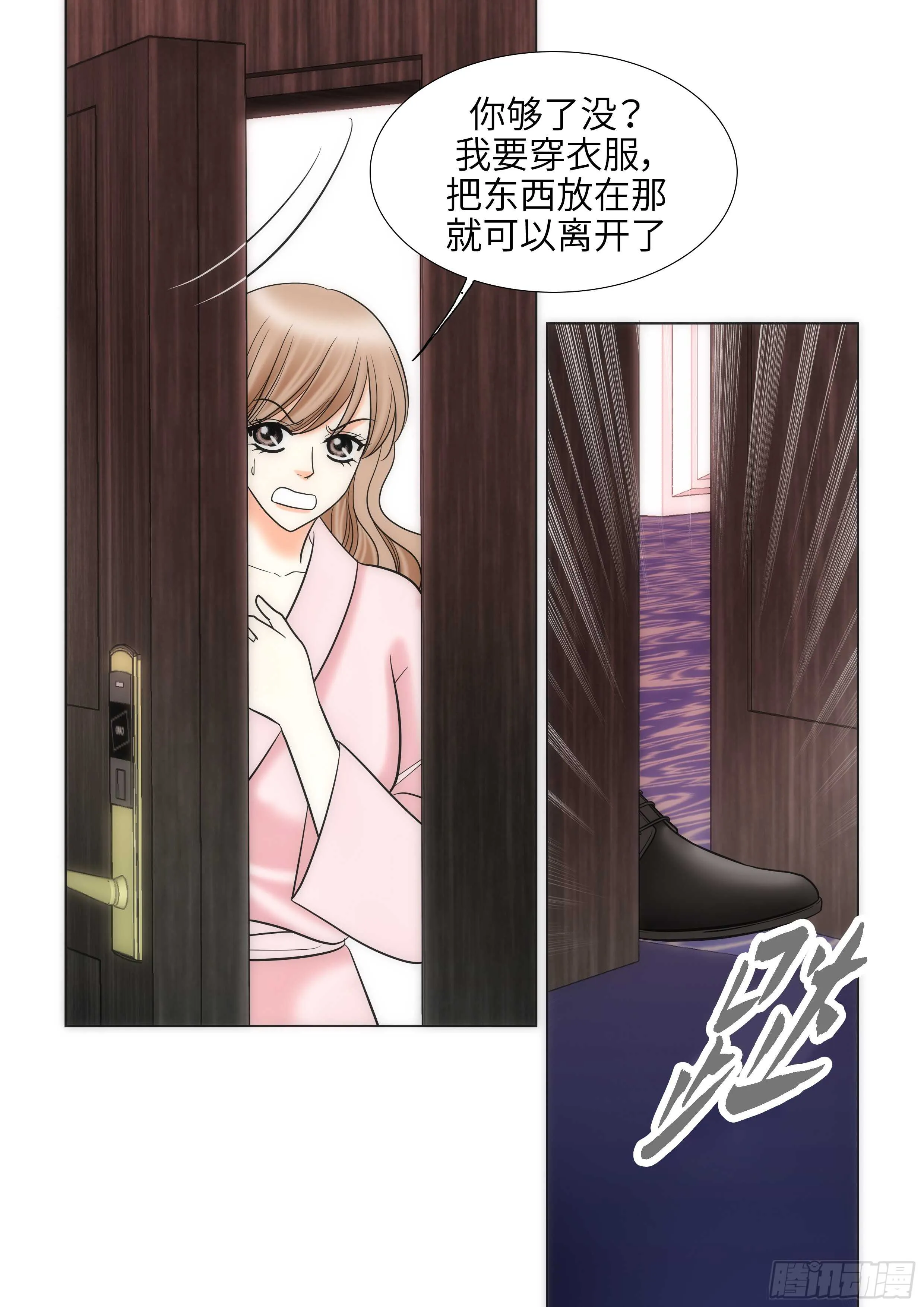 第20话 第4页