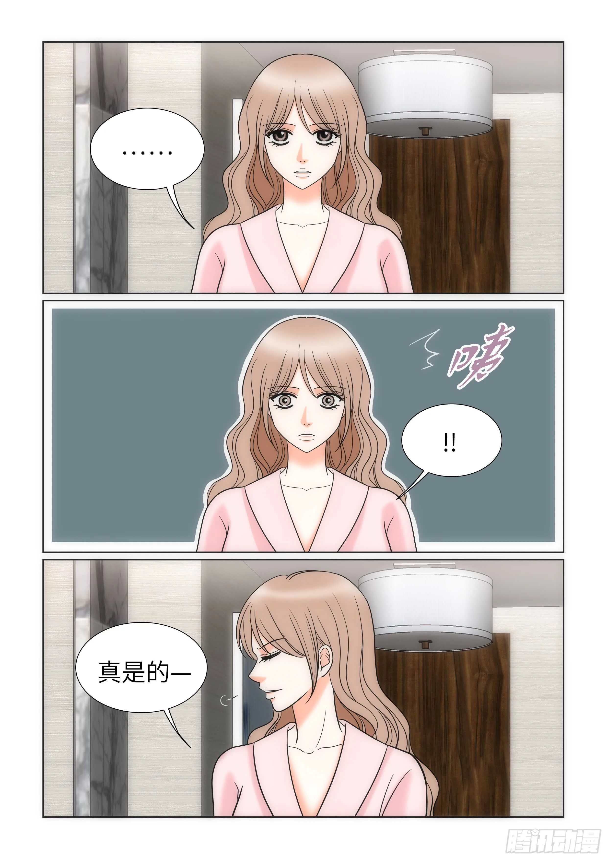 第20话 第9页