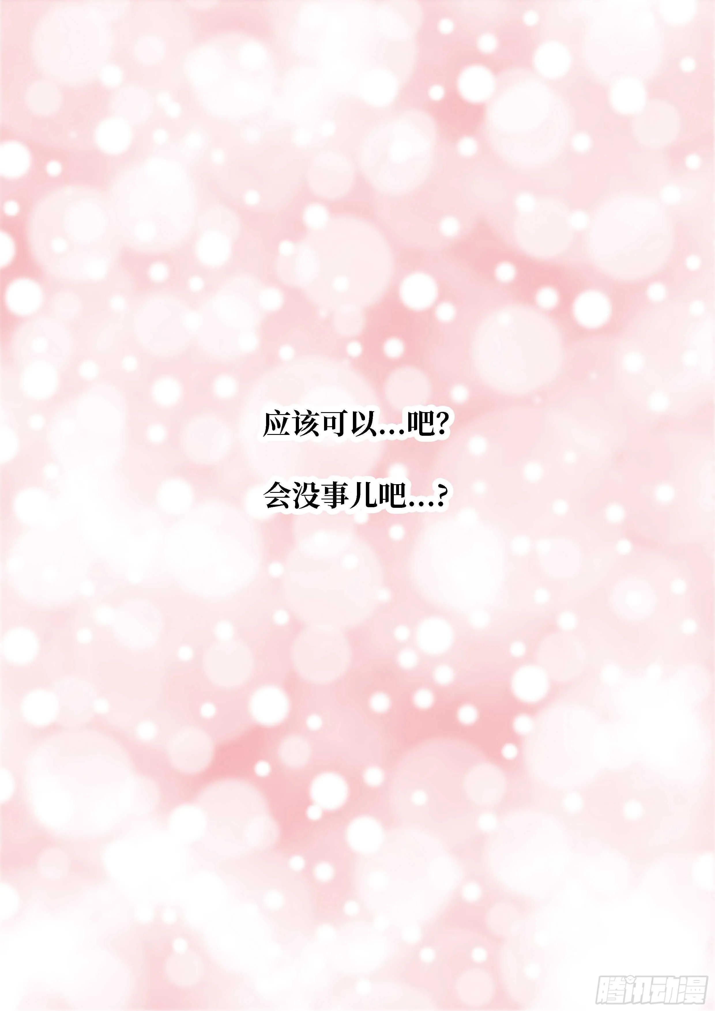 第20话 第13页