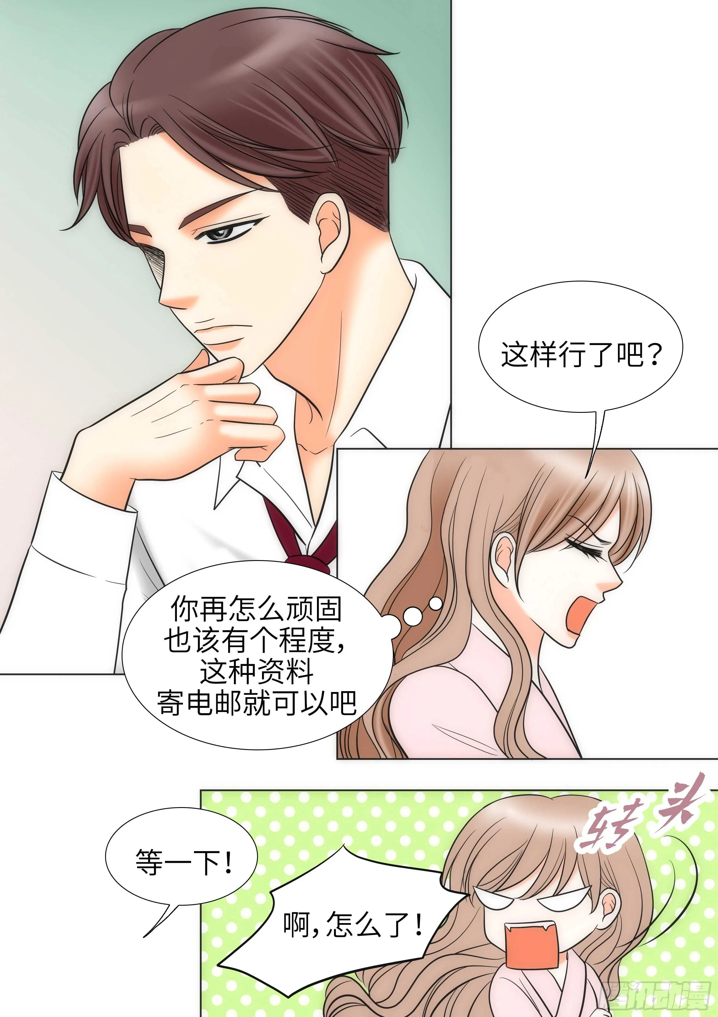 第20话 第15页