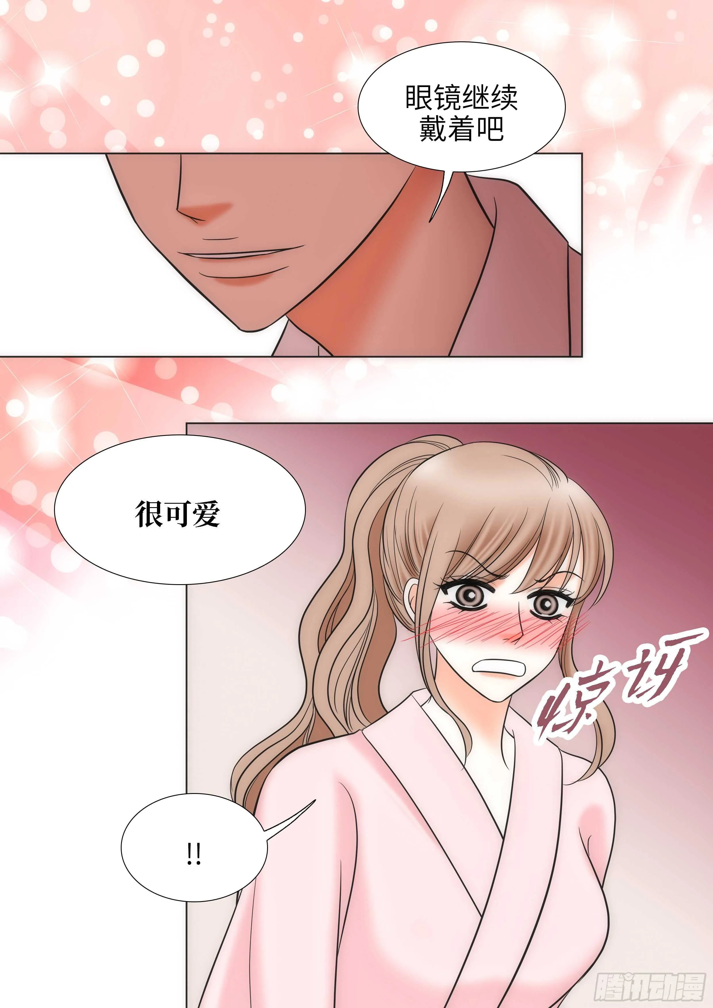 第20话 第23页