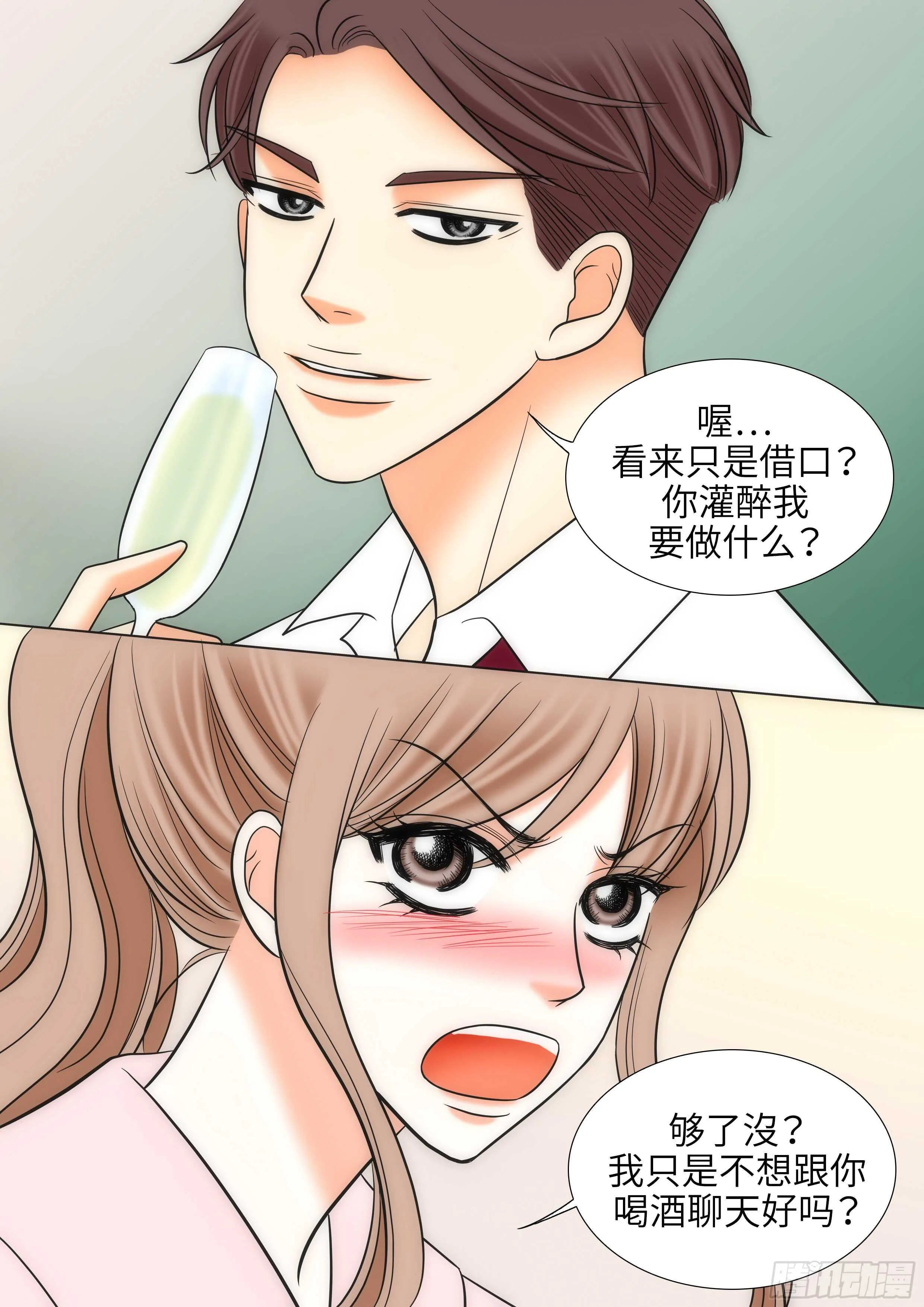 第20话 第30页