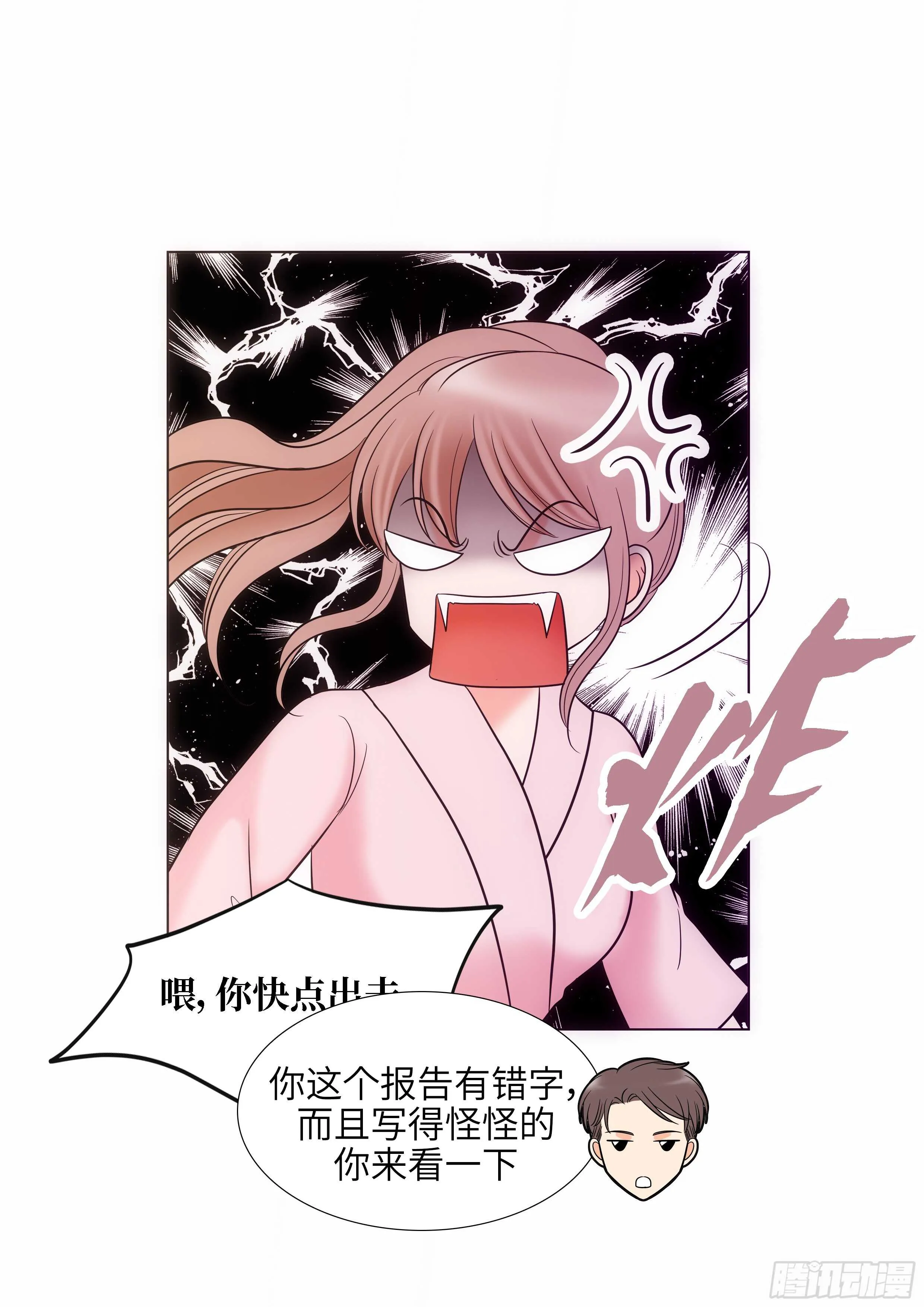 第20话 第31页