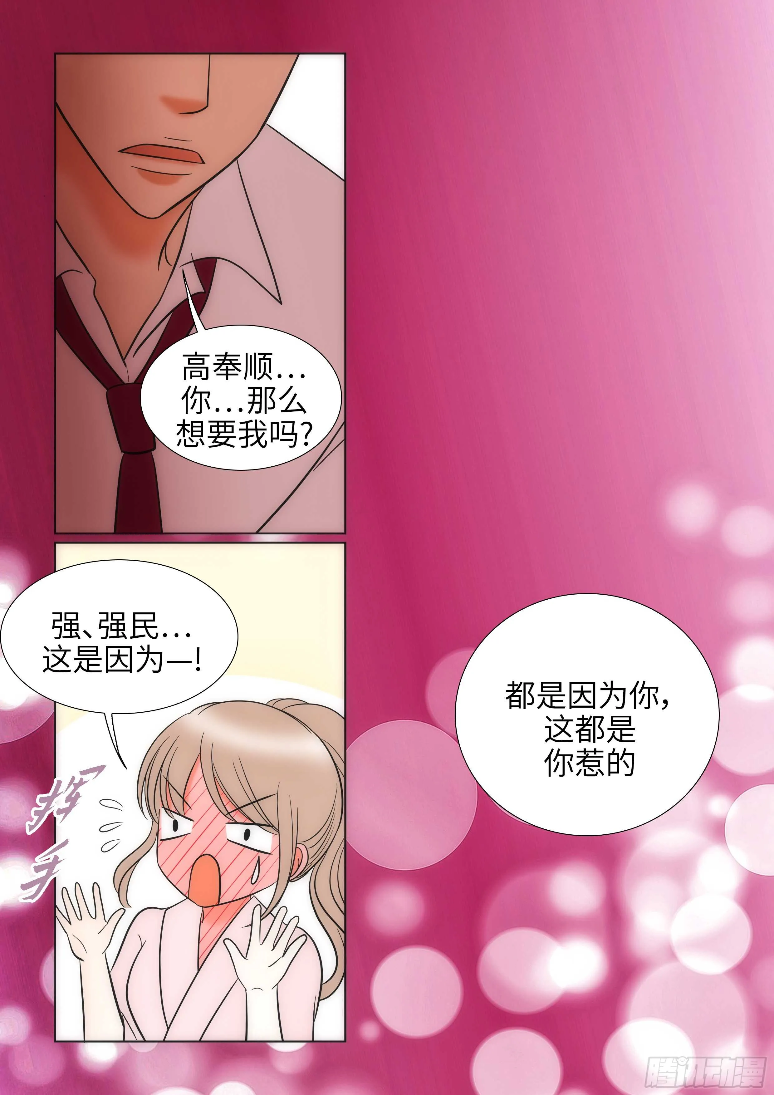 第20话 第46页