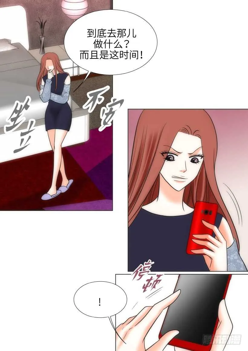 第21话 第3页