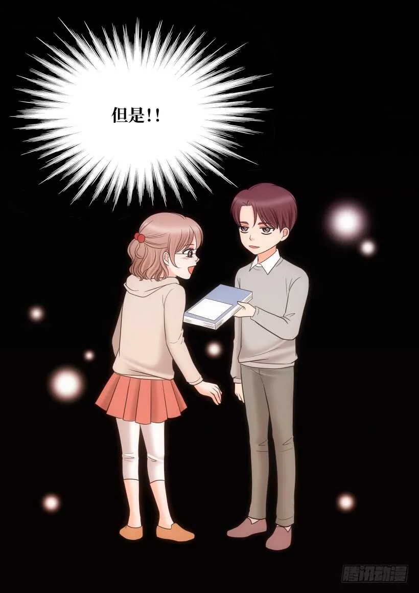 第21话 第6页
