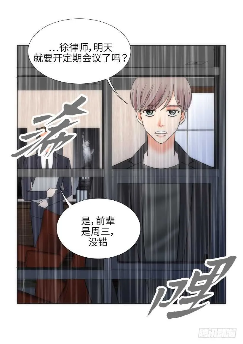 第21话 第9页