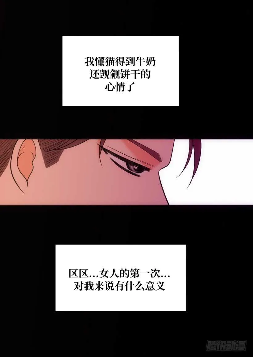 第21话 第23页