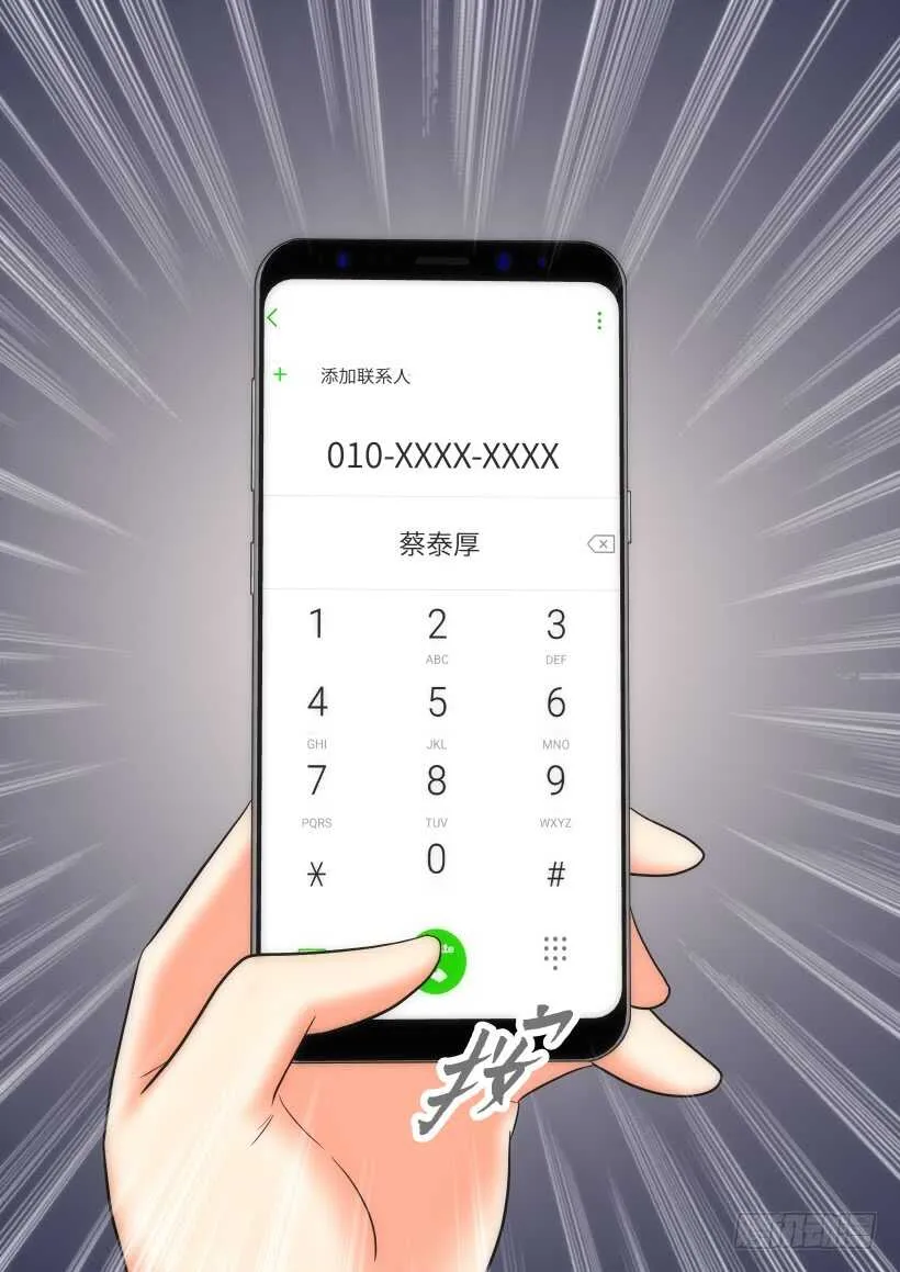 第21话 第42页