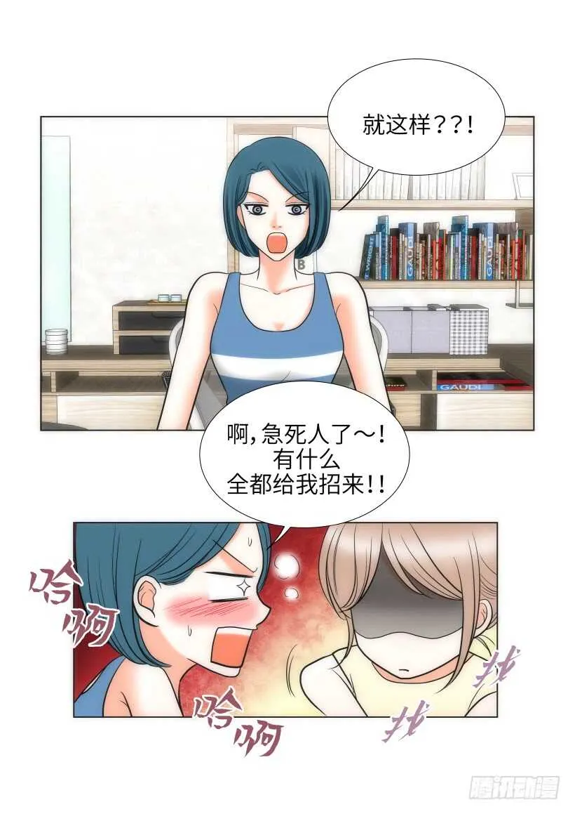 第22话 第6页