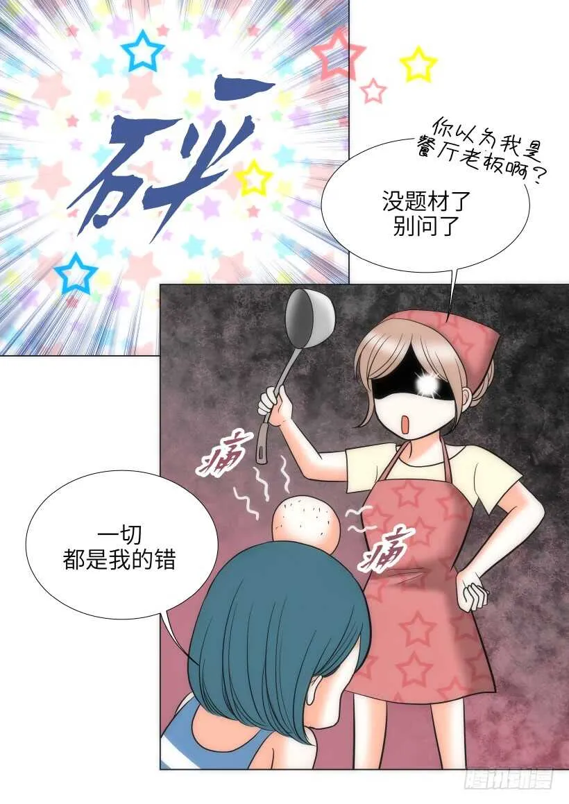 第22话 第7页