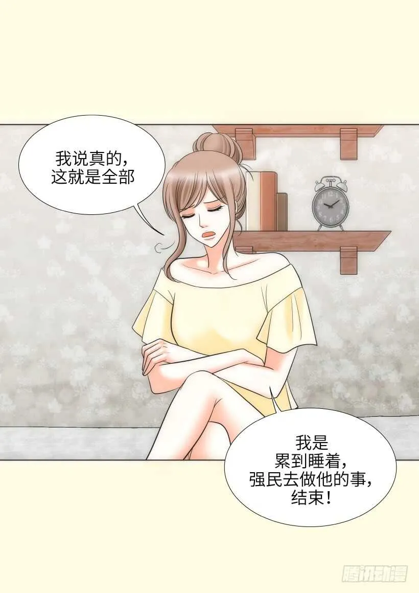 第22话 第8页