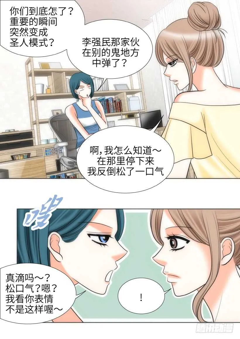 第22话 第9页