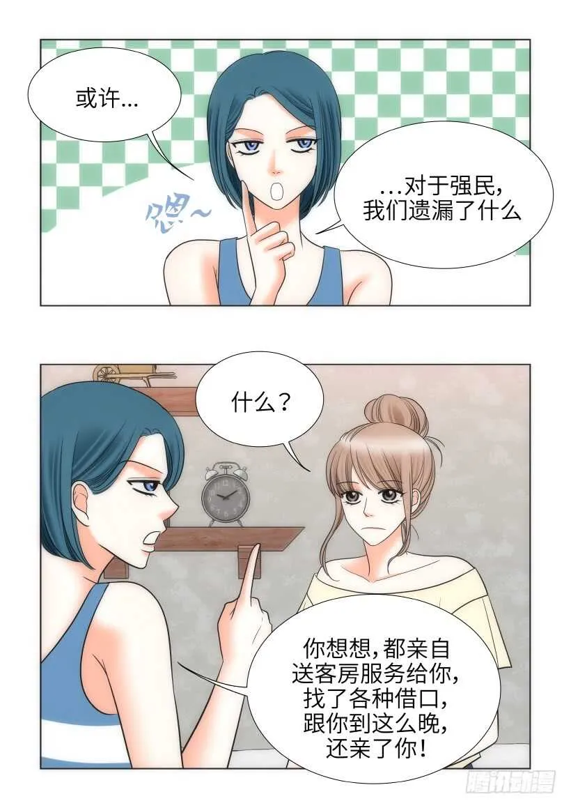 第22话 第11页
