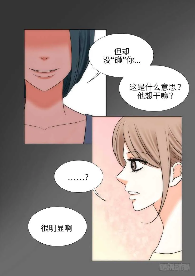 第22话 第12页