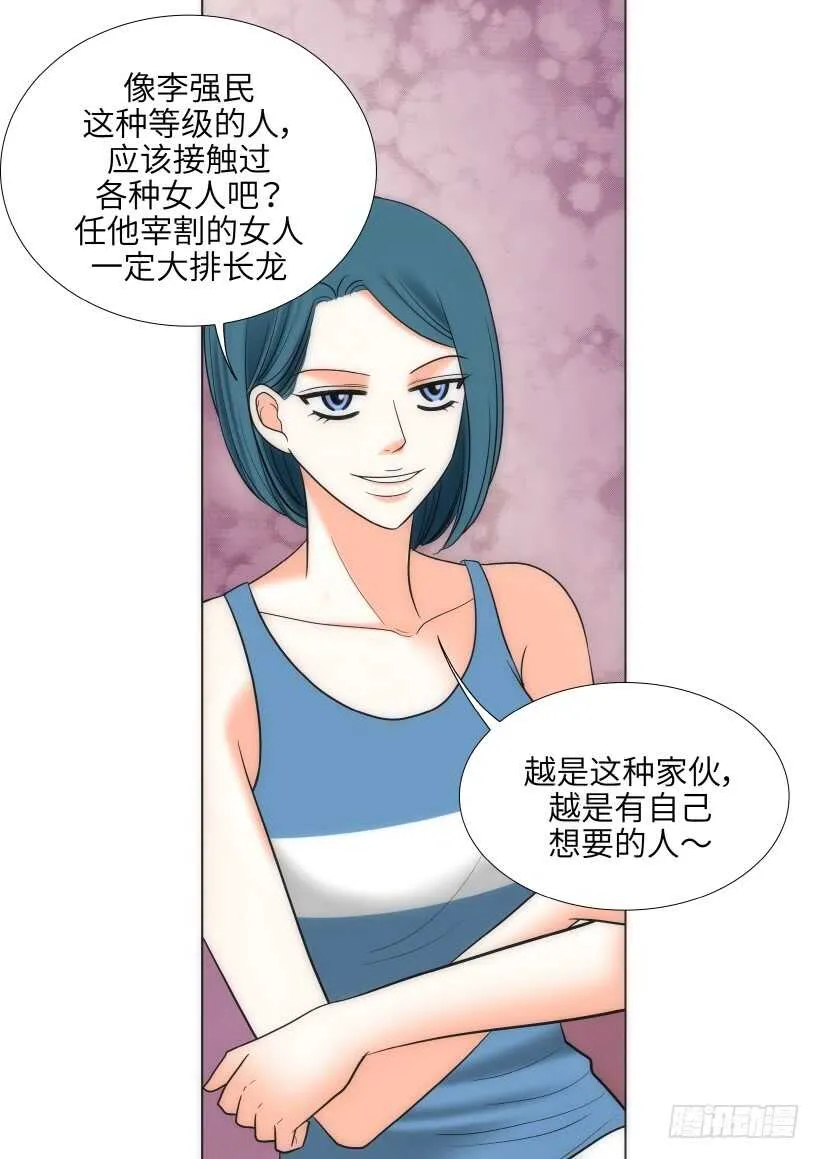 第22话 第14页