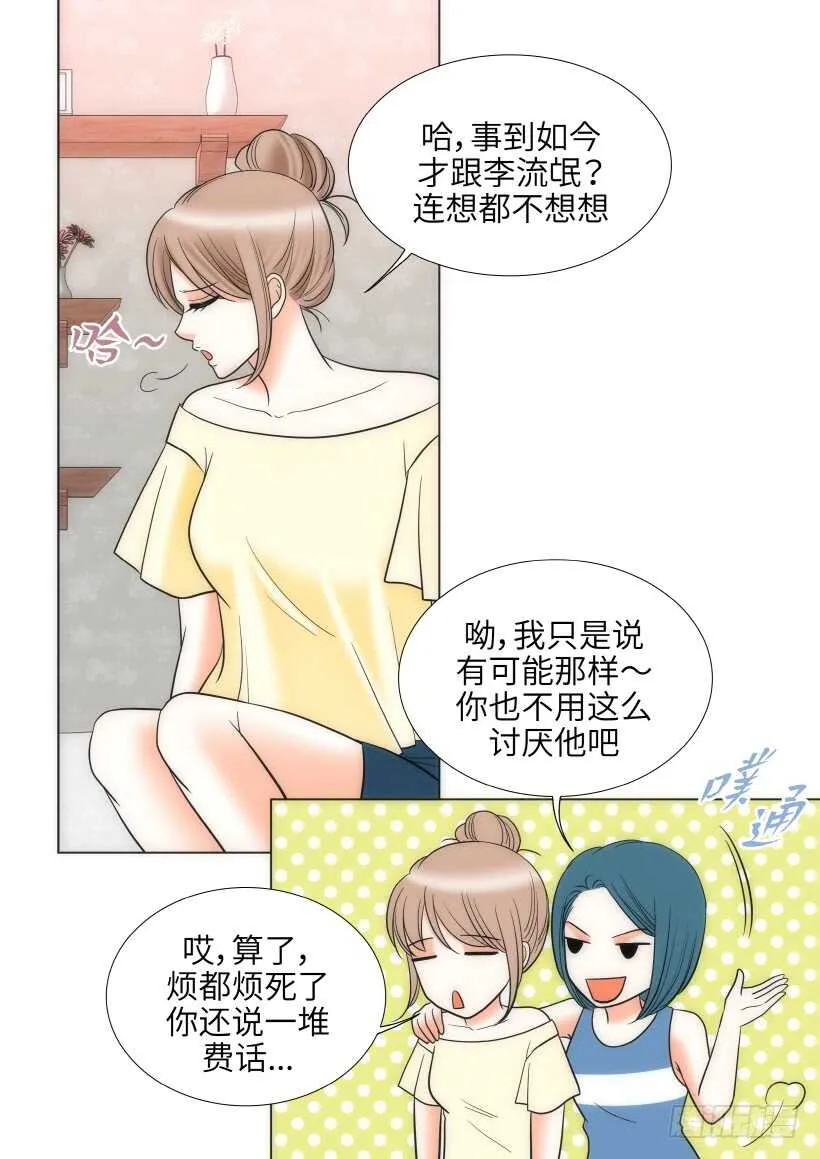 第22话 第17页