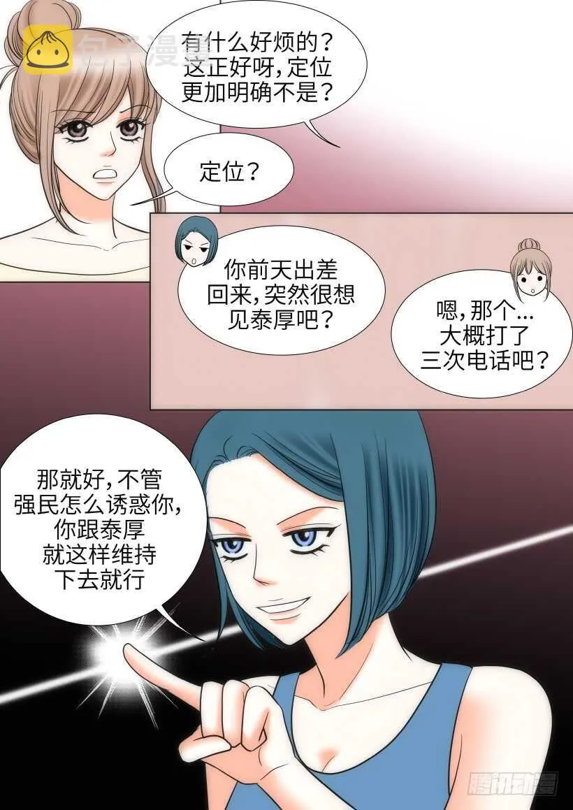第22话 第18页