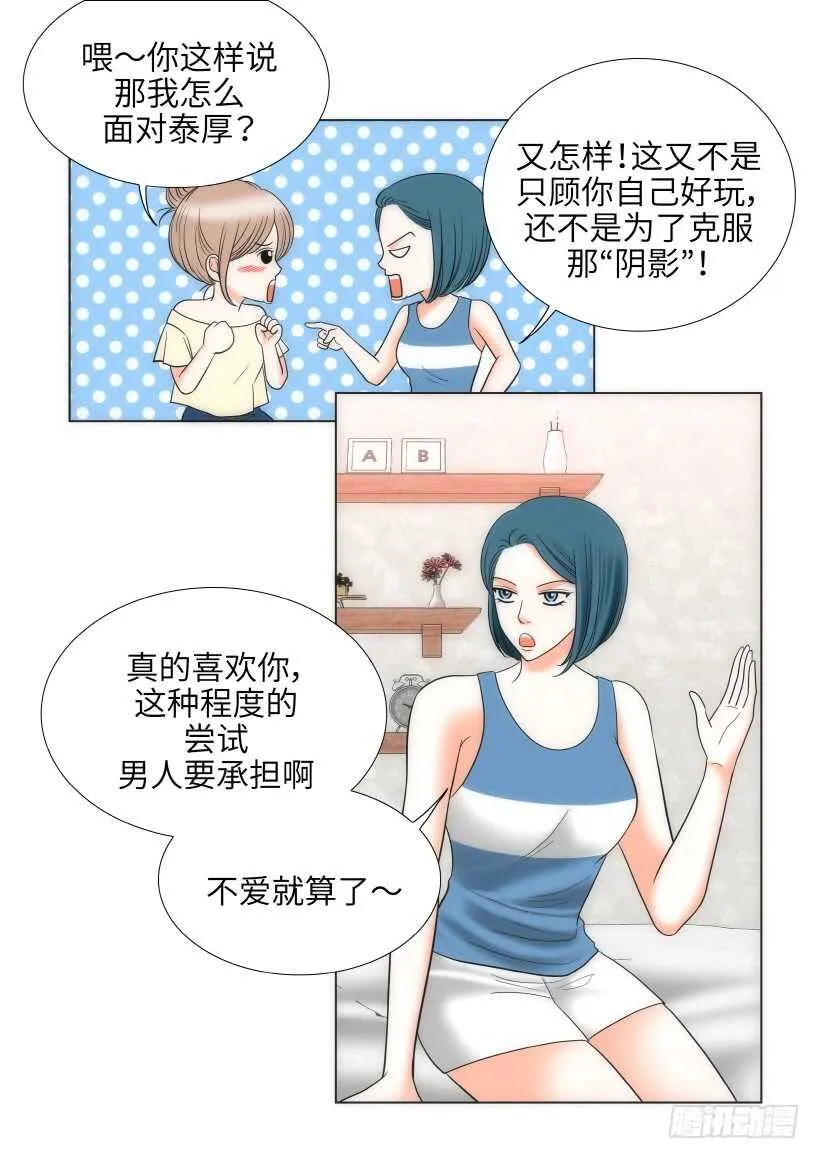 第22话 第22页