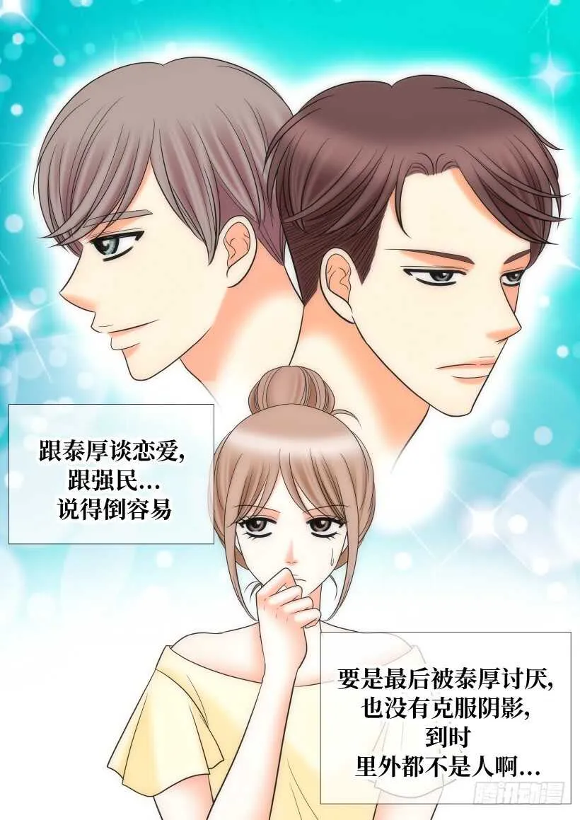 第22话 第23页