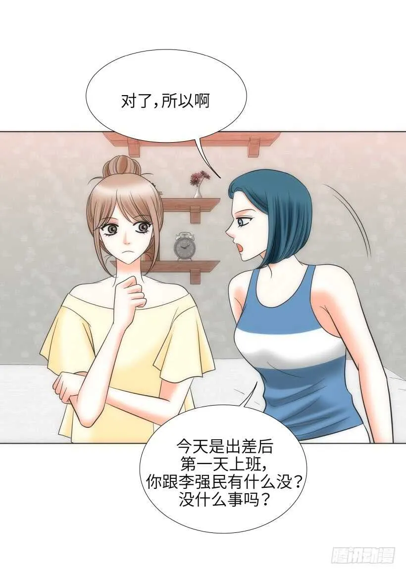 第22话 第24页