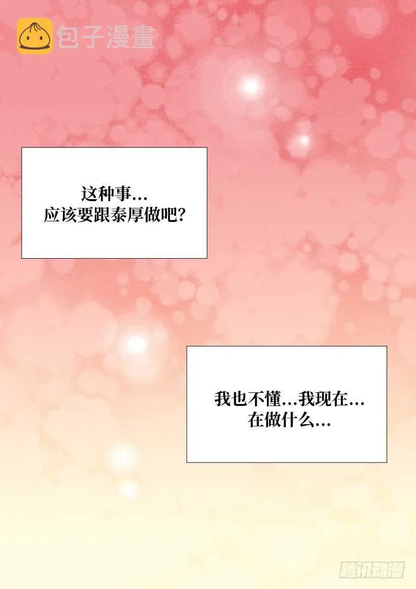 第22话 第36页