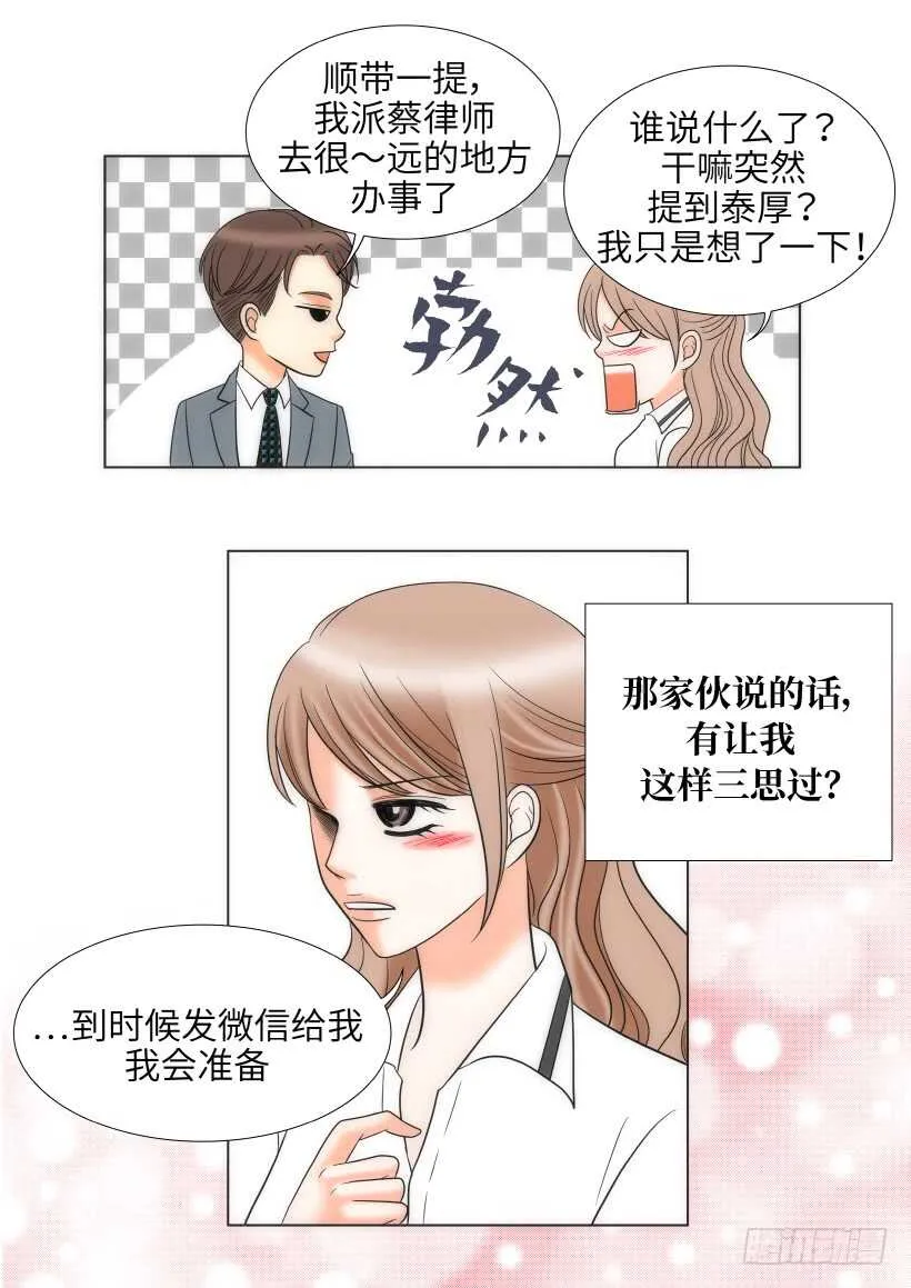 第22话 第41页