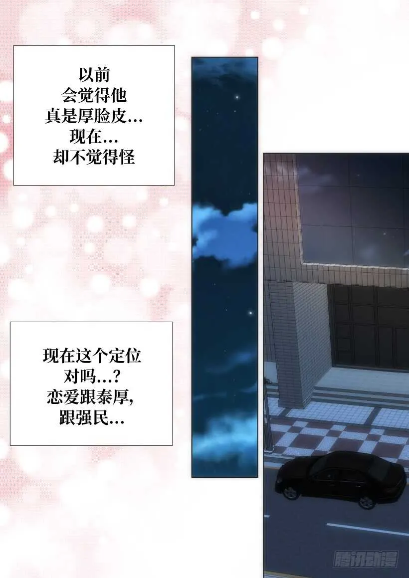 第22话 第42页
