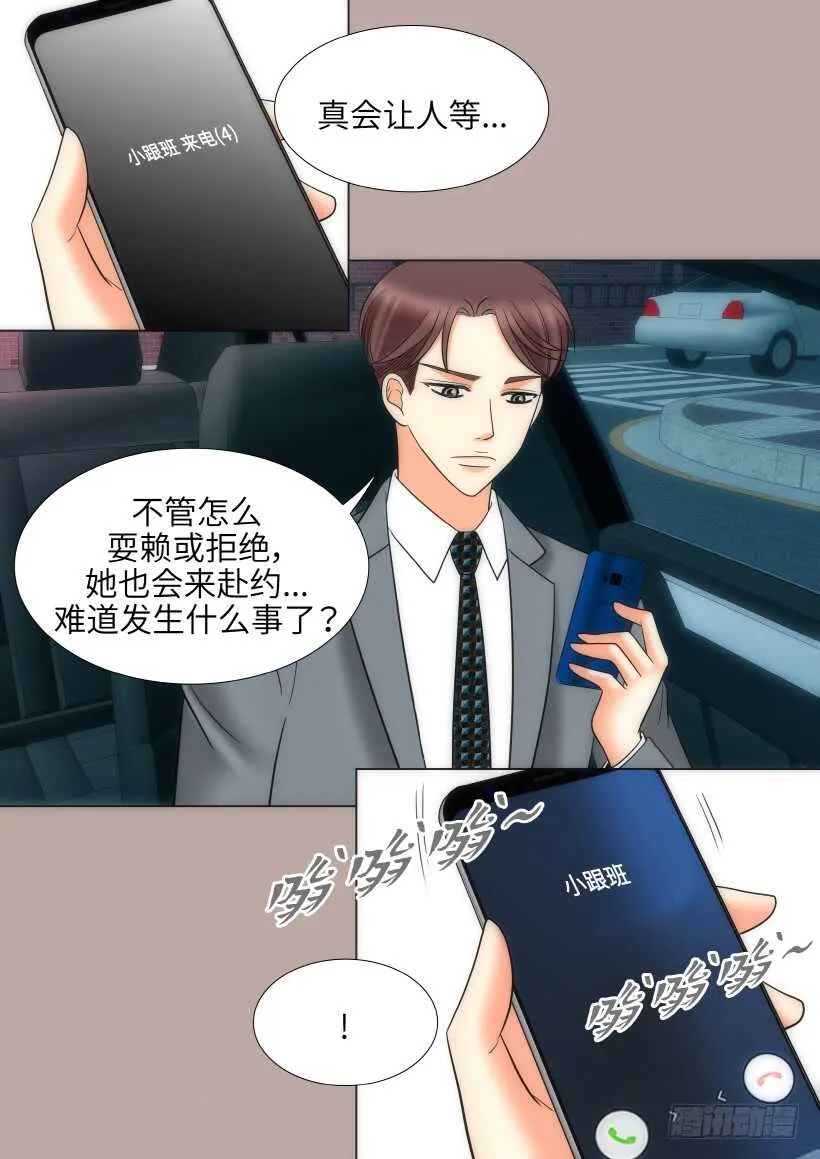 第22话 第43页